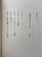 泰緬鉄道の奴隷たち