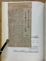 泰緬鉄道の奴隷たち