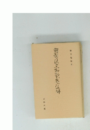 類題法文和歌集住解: