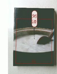 粥譜