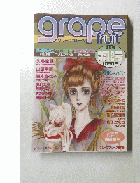 grape　fruit　12月号