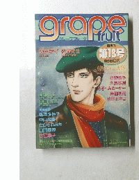 grape fruit 13号