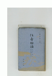 住吉物語