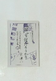 「国」って何だろうか?