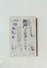 「国」って何だろうか？　