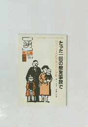 [湧]　1993年4/12号