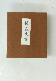 続花吹雪