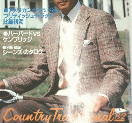 MEN'S CLUB 1982年11月号