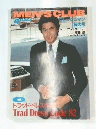 MEN'S　CLUB　1982年4月号　
