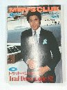 MEN'S　CLUB　1982年4月号　