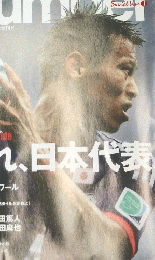 Sports Graphic　Number　　World Cup Brazil 2014