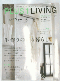 PLUS　１　LIVING　No.73　6月号