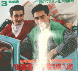 MEN'S　CLUB　1988年3月号