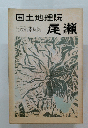 国土地理院　5万分|集成図
