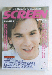 スクリーン　1999年9月号