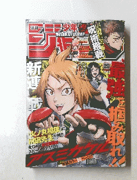 週刊少年ジャンプ 29号 