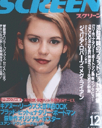 SCREEN　1999年12月号　