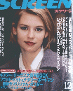 SCREEN　1999年12月号　