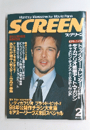 Monthly Magazine for Movie Fans SCREEN　２月号