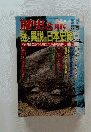 歴史と旅　11/5