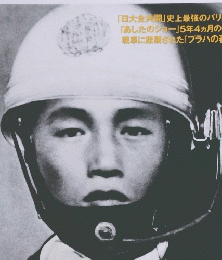 YEAR BOOK　1968年6/17号