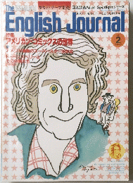 English　Journal　１９８１年２月号