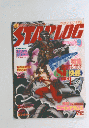 STARLOG　1979年9月号　