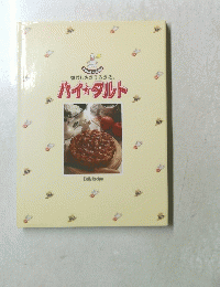 バイ　タルト