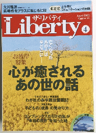 Liberty 2002年4月号