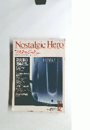 ノスタルジックヒーロー　12月号　Vol.16