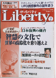ザ・リバティ　2001年2月号　No.70