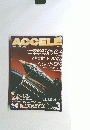 ACCELE　アクセル　1986年3月号