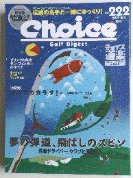 Choice Golf Digest 2017年春号