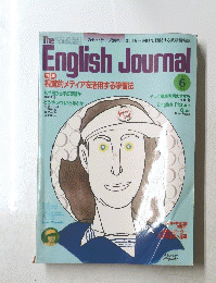 The English Journal　視覚的メディアを活用する学習法　1982年6月