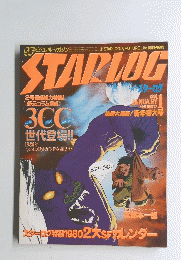 STARLOG 1980年1月号