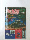 ホビージャパン 1981年7月号　第143号