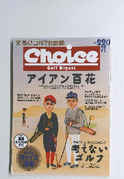 Choice Golf Digest　2016年秋号　No.220