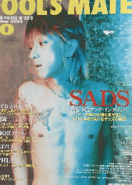 FOOL'S MATE　2002年10月号　