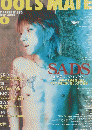 FOOL'S MATE　2002年10月号　