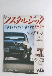 ノスタルジック　ヒーロー　1988年5月号　Vol.6