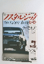 ノスタルジック　ヒーロー　1988年5月号　Vol.6