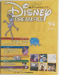 DISNEY DREAM FILE 2011年3月22日号　No94