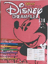 DISNEY DREAM FILE　１１１号