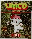 UNICO　第1集