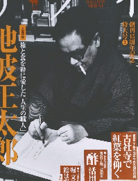 サライ　2004年１０/21号