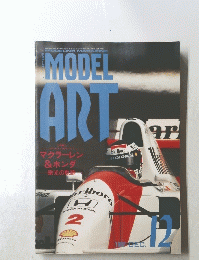 モデルアート1992年12月号
