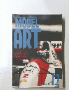 モデルアート1992年12月号