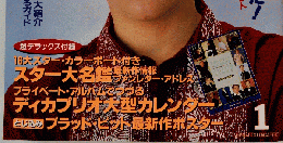 スクリーン　１９９９年１月号