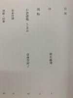 画集小倉遊亀