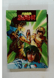 六神合体ゴッドマーズ (1982年) 